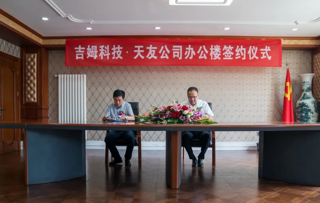 天友設(shè)計(jì)