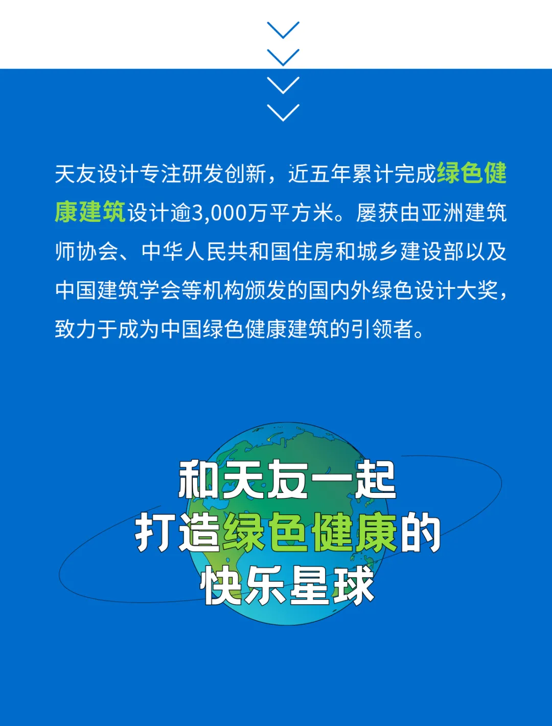 天友設計