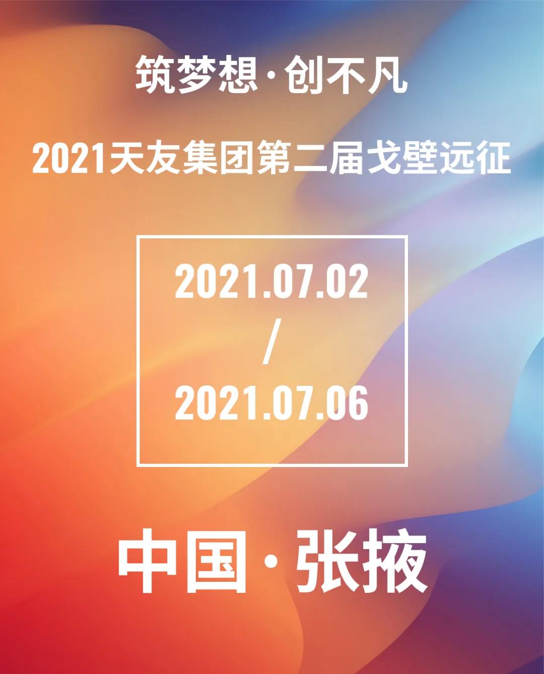 天友設計