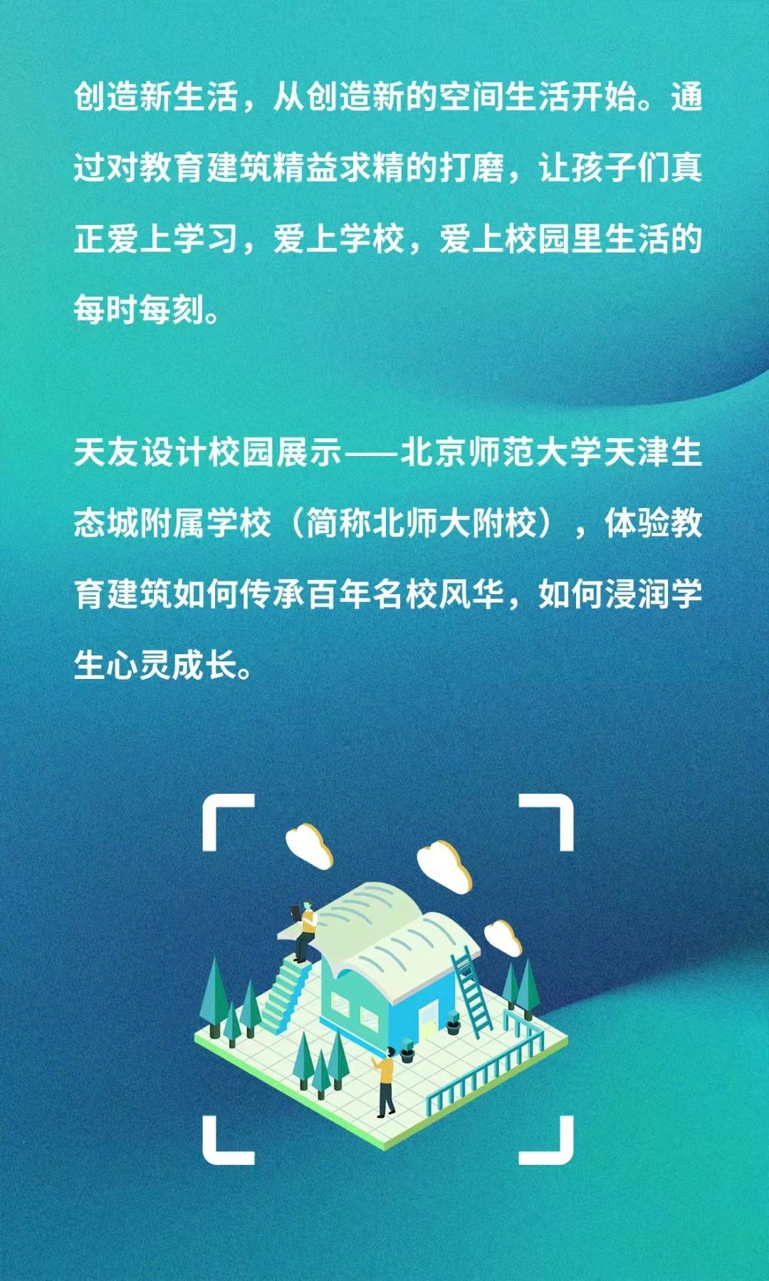 天友設(shè)計