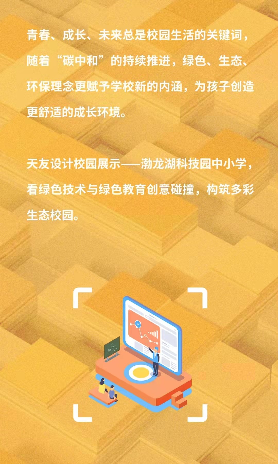 天友設計