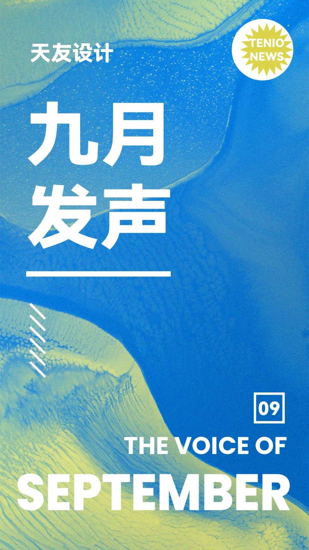 天友設計