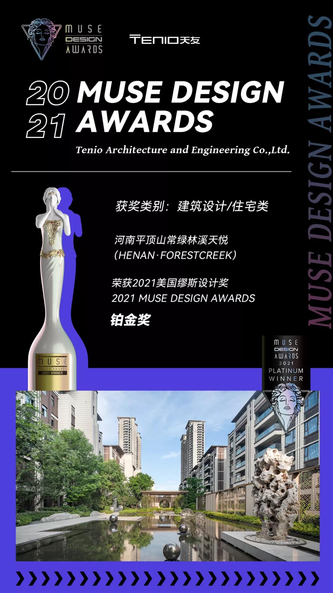 天友設計