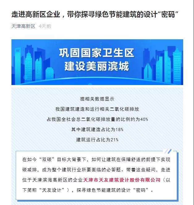 天友設計