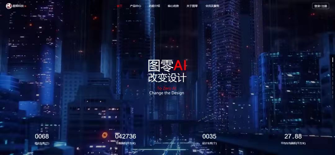 天友設(shè)計(jì)