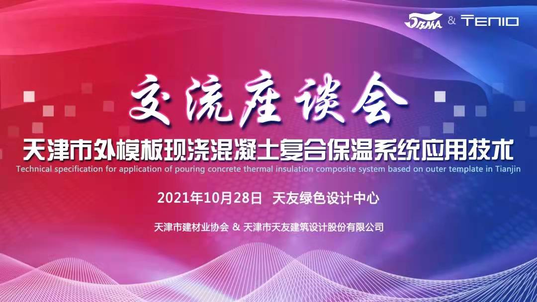 天友設(shè)計(jì)