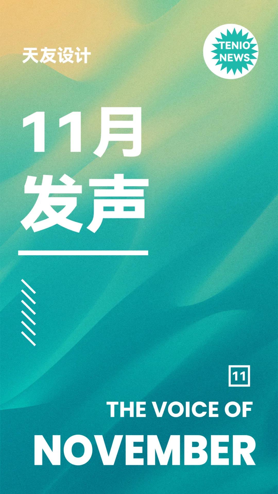 天友設計