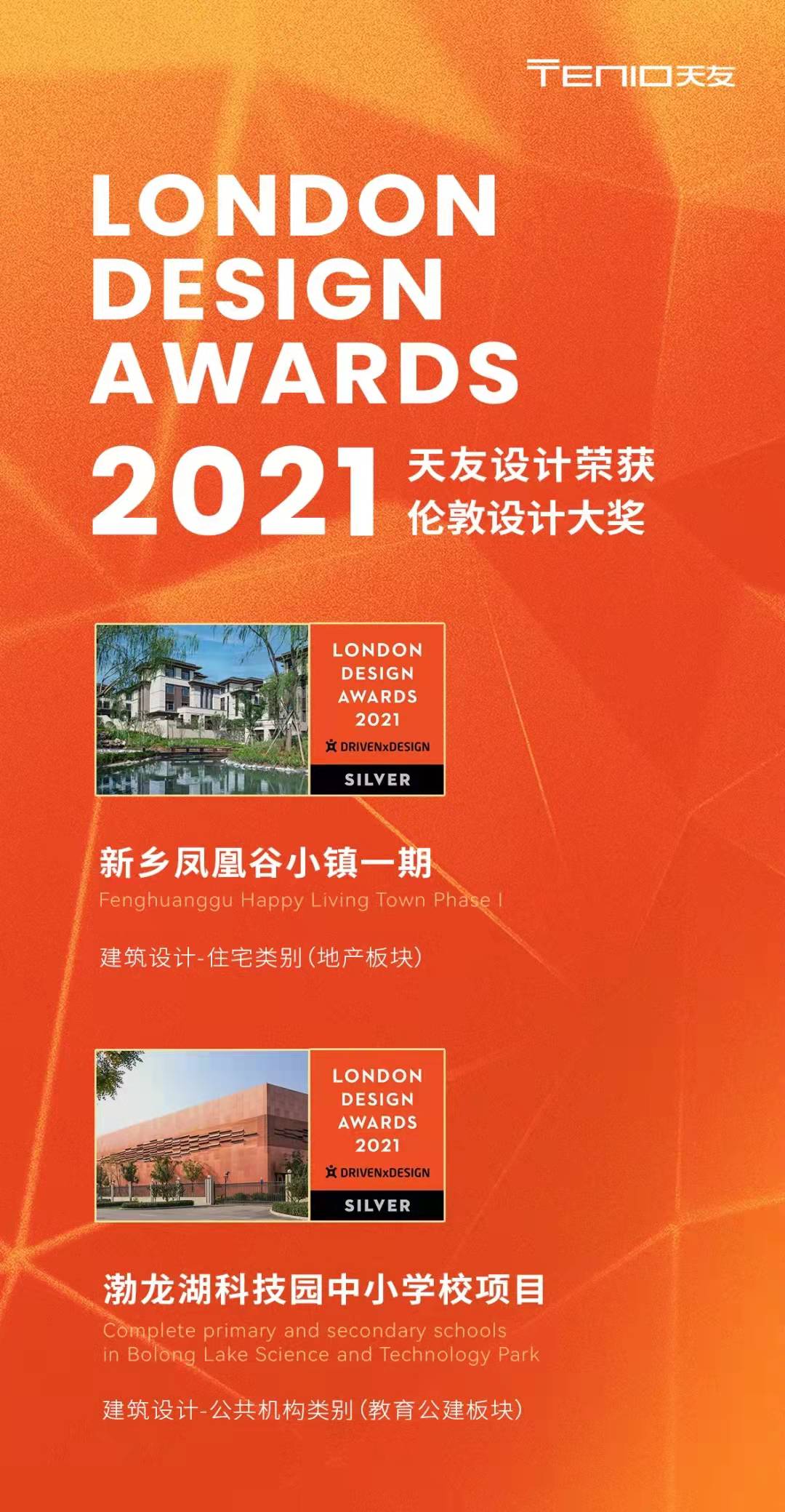 天友設計