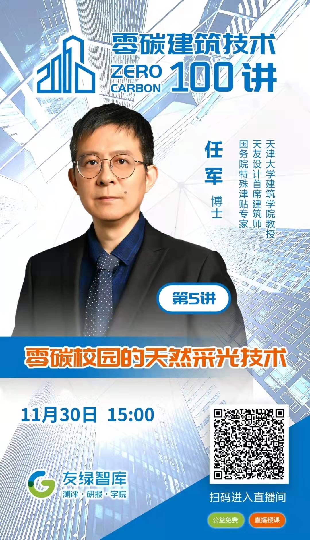 天友設計
