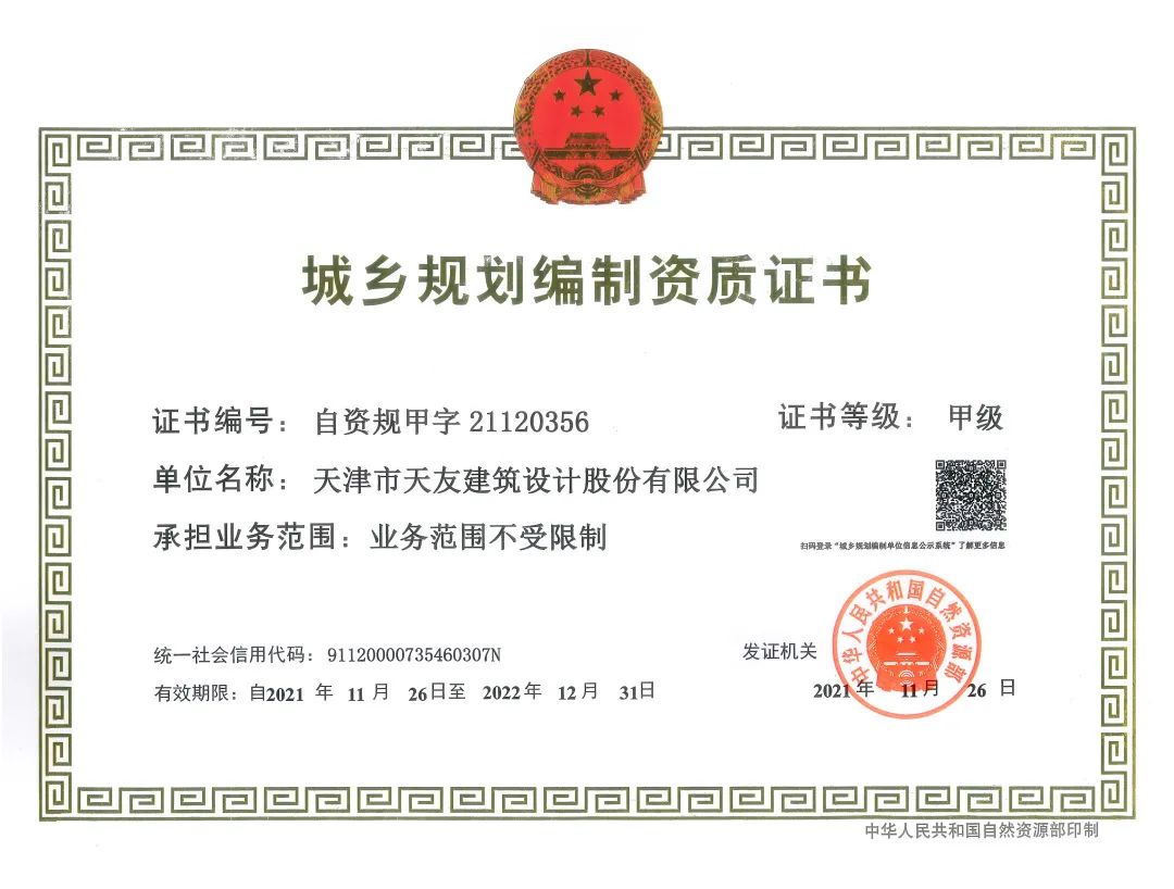 天友設計